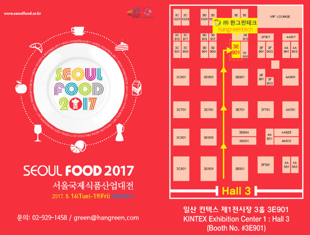 SEOUL FOOD 2017.jpg